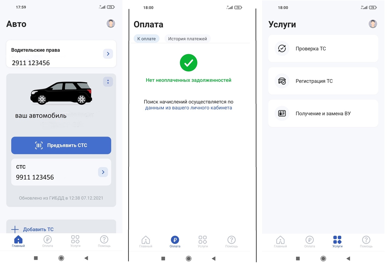 Госуслуги авто приложение андроид. Приложение авто госуслуги добавить автомобиль. Автомобиль приложения как установить. Как добавить машину в приложение госуслуги авто. Изменение цвета авто на госуслугах.
